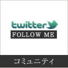 Twitter >>